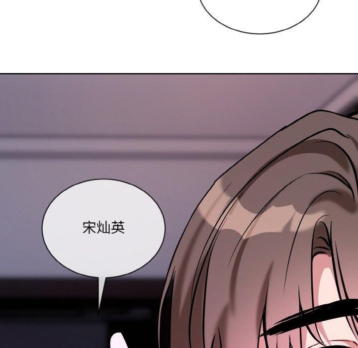 [韩国漫画] 撕开冰山女神的面具 剧情,OL#[127P]-115