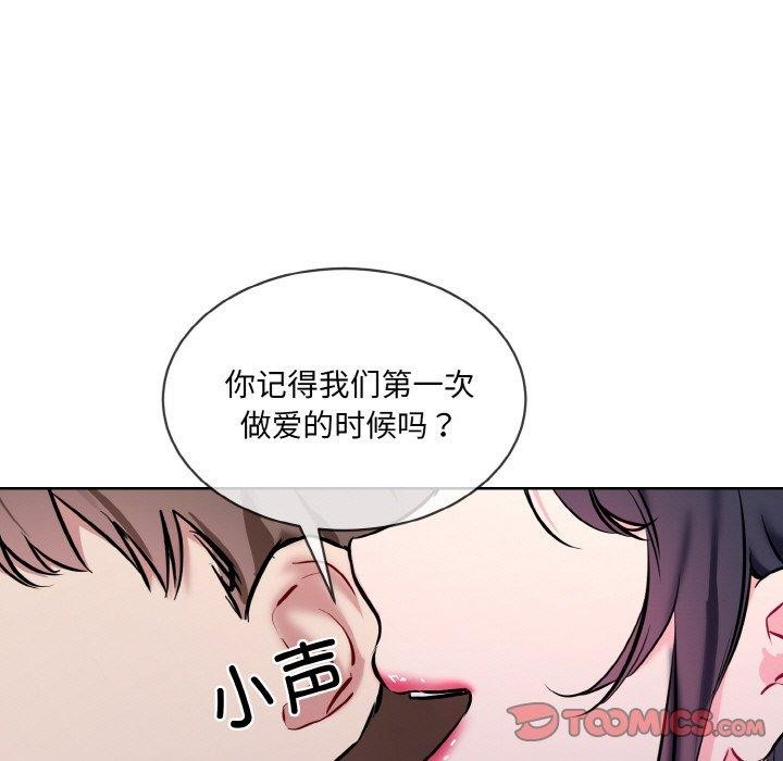 [韩国漫画] 撕开冰山女神的面具 剧情,OL#[127P]-118