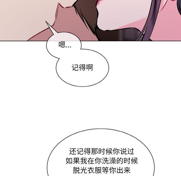 [韩国漫画] 撕开冰山女神的面具 剧情,OL#[127P]-119