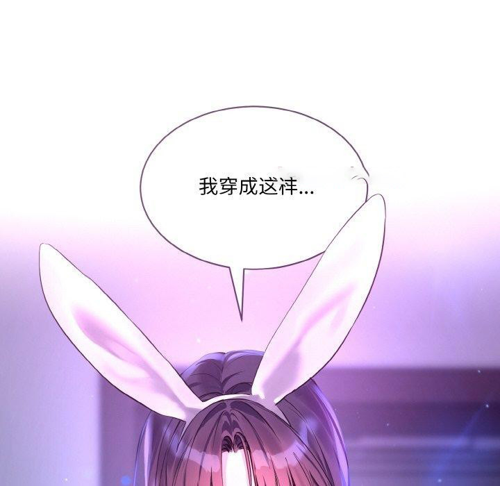 [韩国漫画] 撕开冰山女神的面具 剧情,OL#[127P]-123