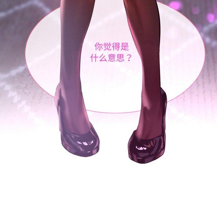 [韩国漫画] 撕开冰山女神的面具 剧情,OL#[127P]-126