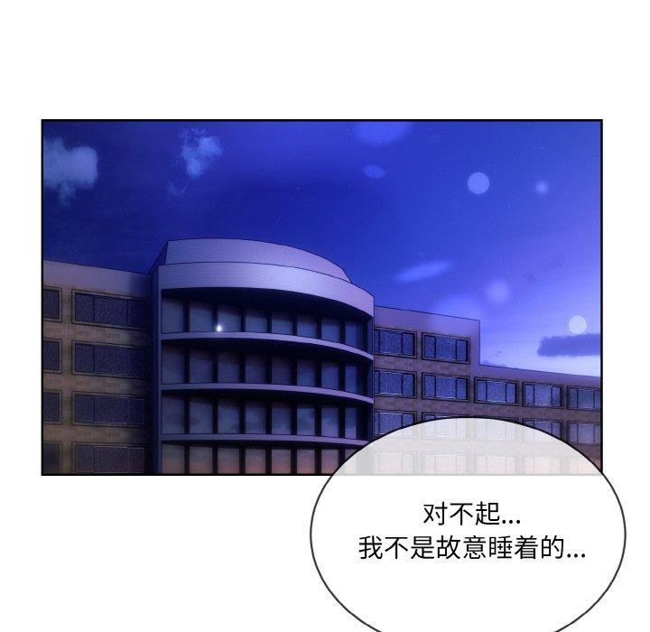 [韩国漫画] 撕开冰山女神的面具 剧情,OL#[127P]-22