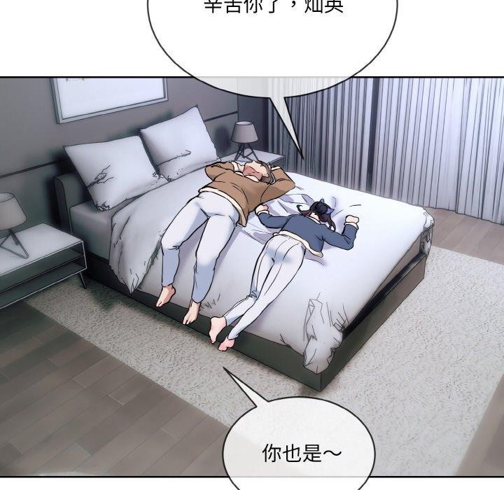 [韩国漫画] 撕开冰山女神的面具 剧情,OL#[127P]-31