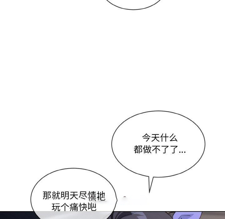 [韩国漫画] 撕开冰山女神的面具 剧情,OL#[127P]-32