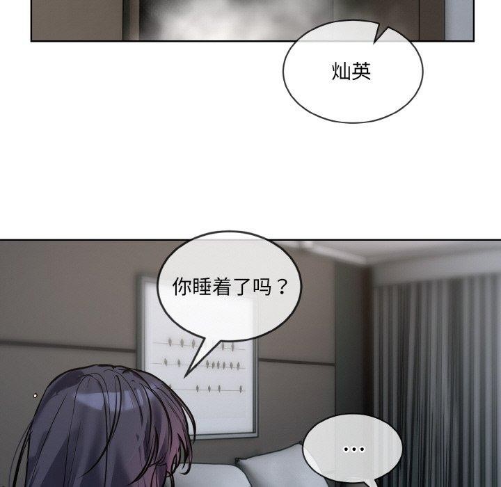 [韩国漫画] 撕开冰山女神的面具 剧情,OL#[127P]-42