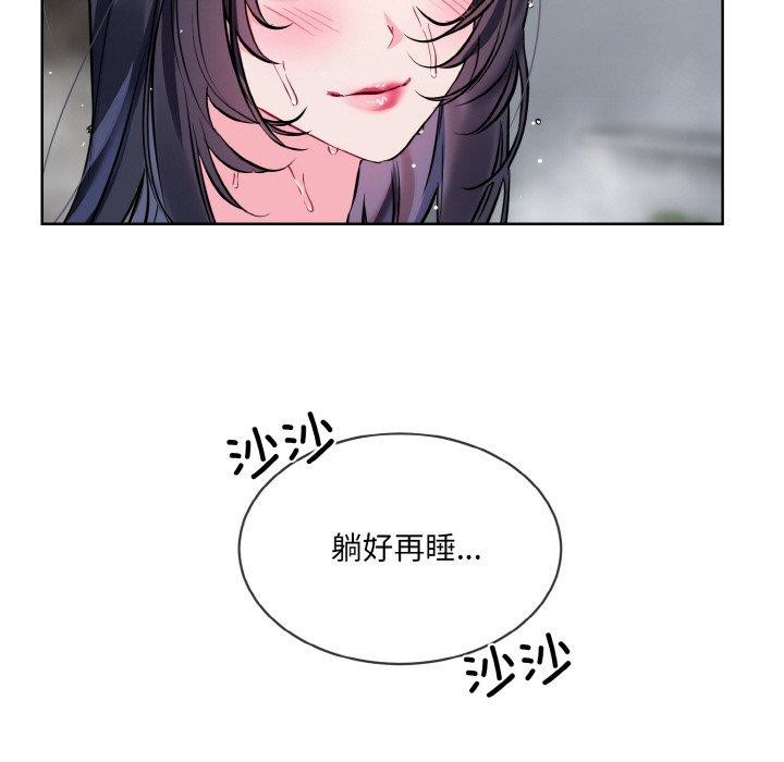 [韩国漫画] 撕开冰山女神的面具 剧情,OL#[127P]-46