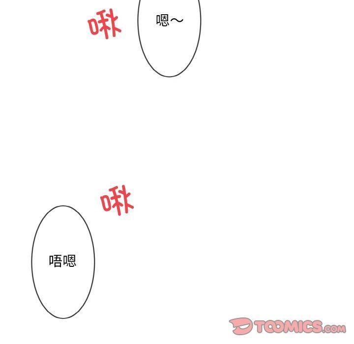 [韩国漫画] 撕开冰山女神的面具 剧情,OL#[127P]-50