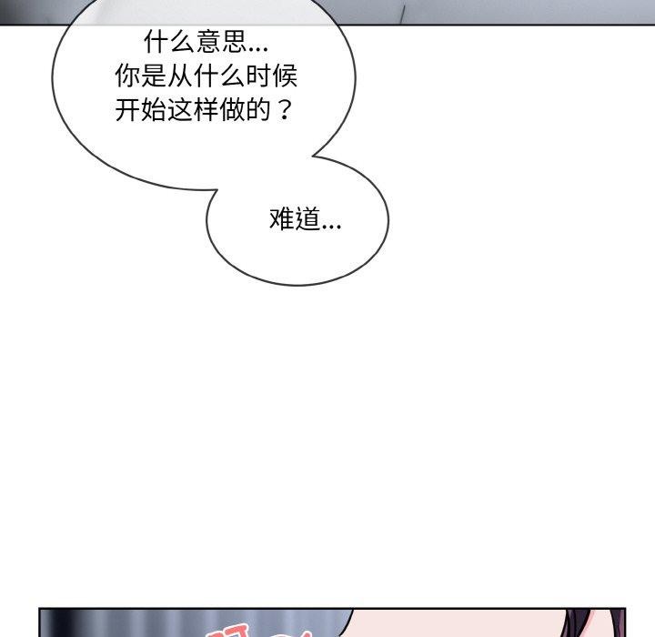 [韩国漫画] 撕开冰山女神的面具 剧情,OL#[127P]-61