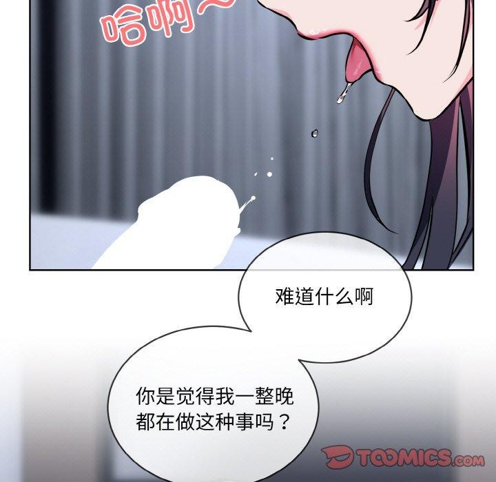 [韩国漫画] 撕开冰山女神的面具 剧情,OL#[127P]-62