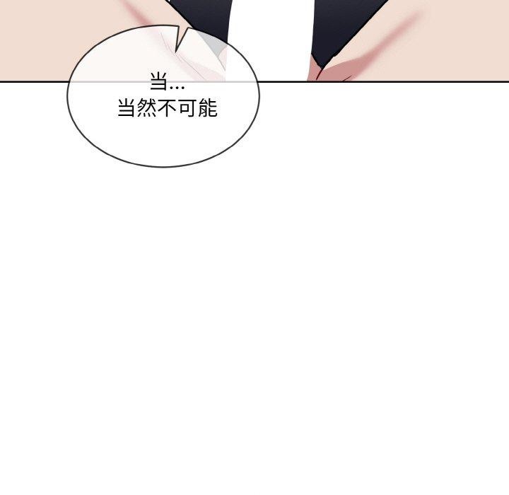 [韩国漫画] 撕开冰山女神的面具 剧情,OL#[127P]-64