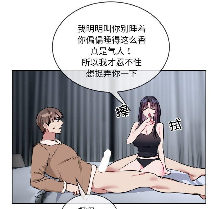 [韩国漫画] 撕开冰山女神的面具 剧情,OL#[127P]-65