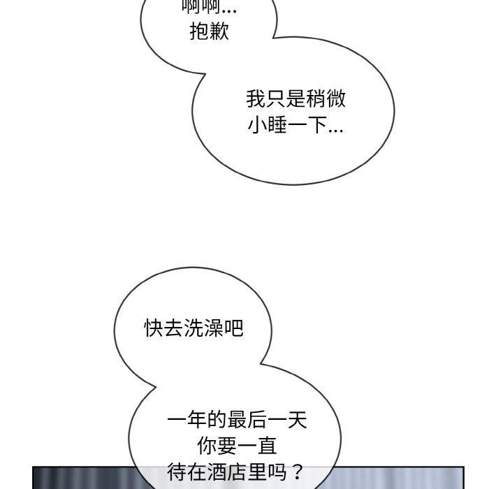 [韩国漫画] 撕开冰山女神的面具 剧情,OL#[127P]-66