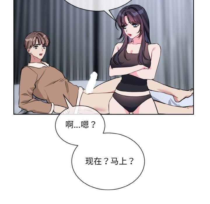 [韩国漫画] 撕开冰山女神的面具 剧情,OL#[127P]-67