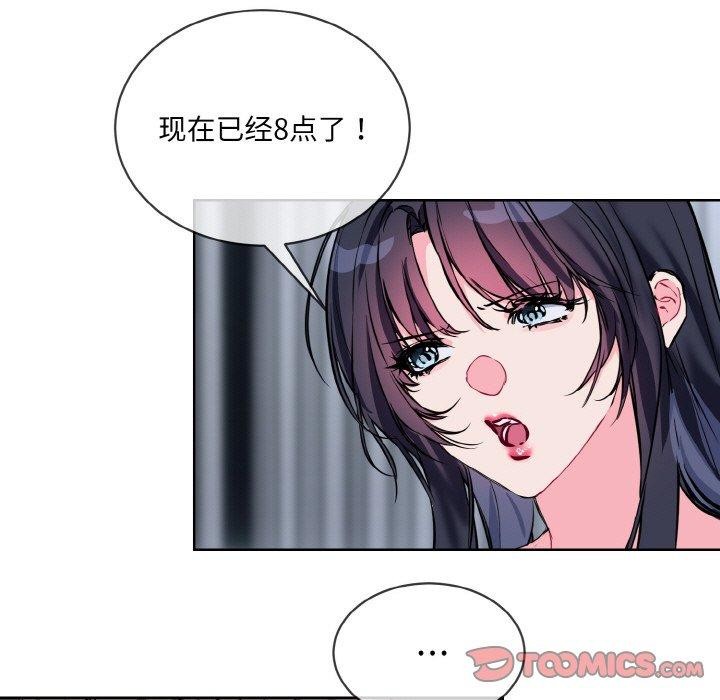 [韩国漫画] 撕开冰山女神的面具 剧情,OL#[127P]-68
