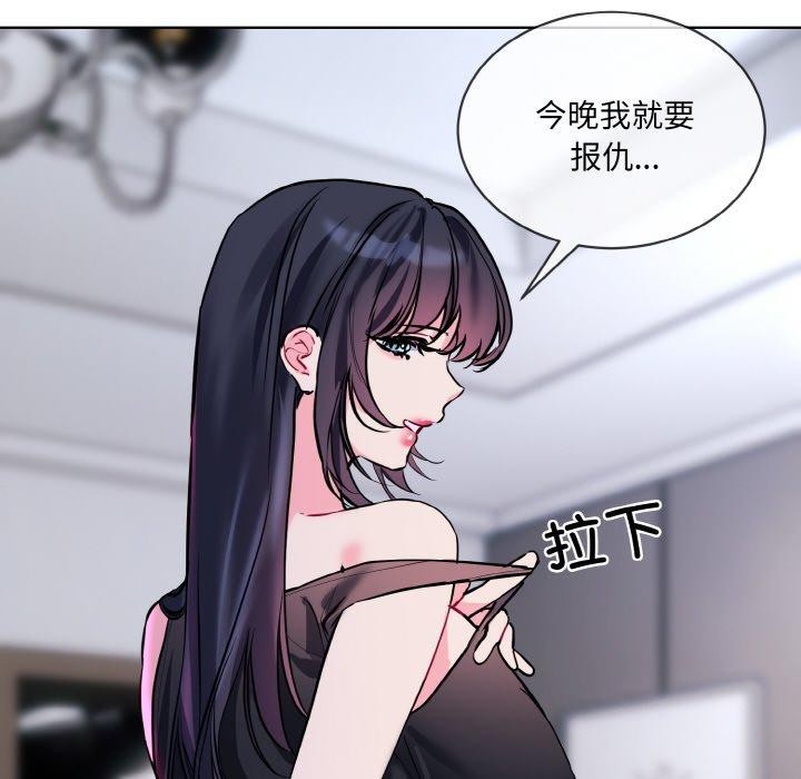 [韩国漫画] 撕开冰山女神的面具 剧情,OL#[127P]-71