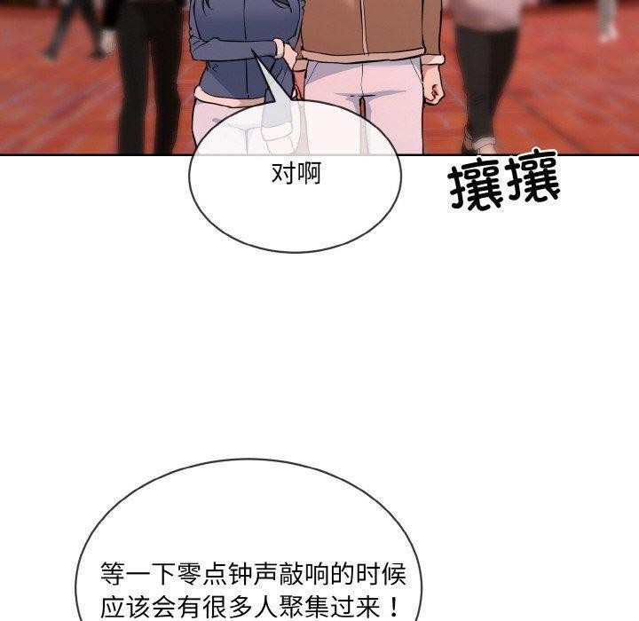 [韩国漫画] 撕开冰山女神的面具 剧情,OL#[127P]-88