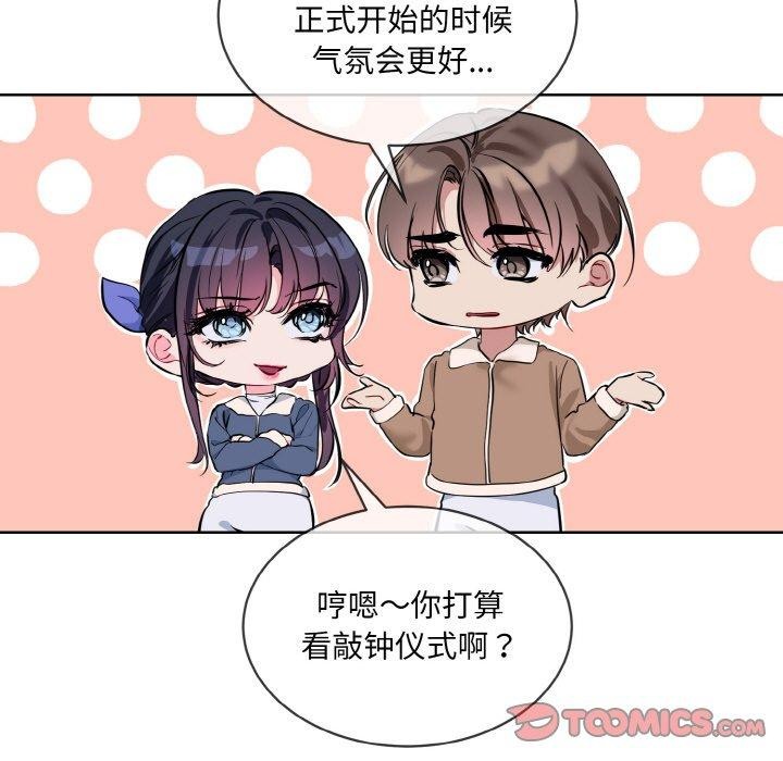 [韩国漫画] 撕开冰山女神的面具 剧情,OL#[127P]-91