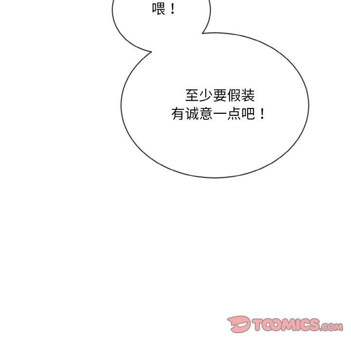 [韩国漫画] 撕开冰山女神的面具 剧情,OL#[127P]-97