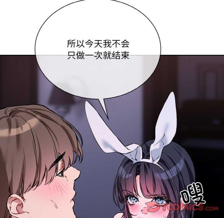 [韩国漫画] 撕开冰山女神的面具 剧情,OL#[96P]-10
