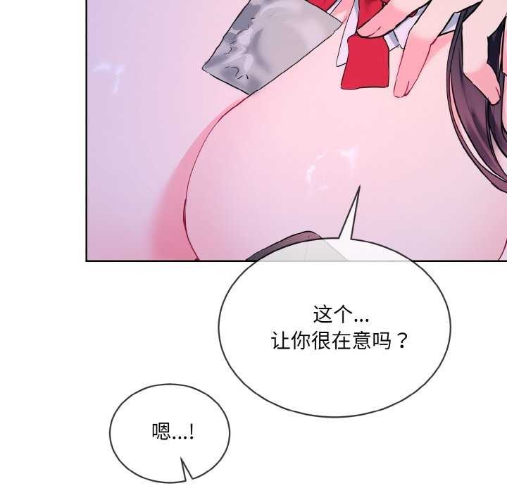 [韩国漫画] 撕开冰山女神的面具 剧情,OL#[96P]-13