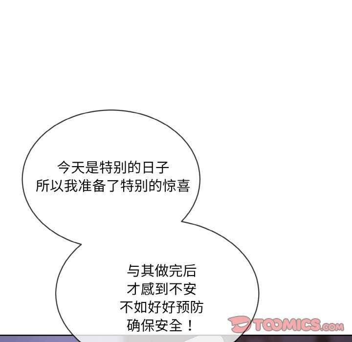[韩国漫画] 撕开冰山女神的面具 剧情,OL#[96P]-14
