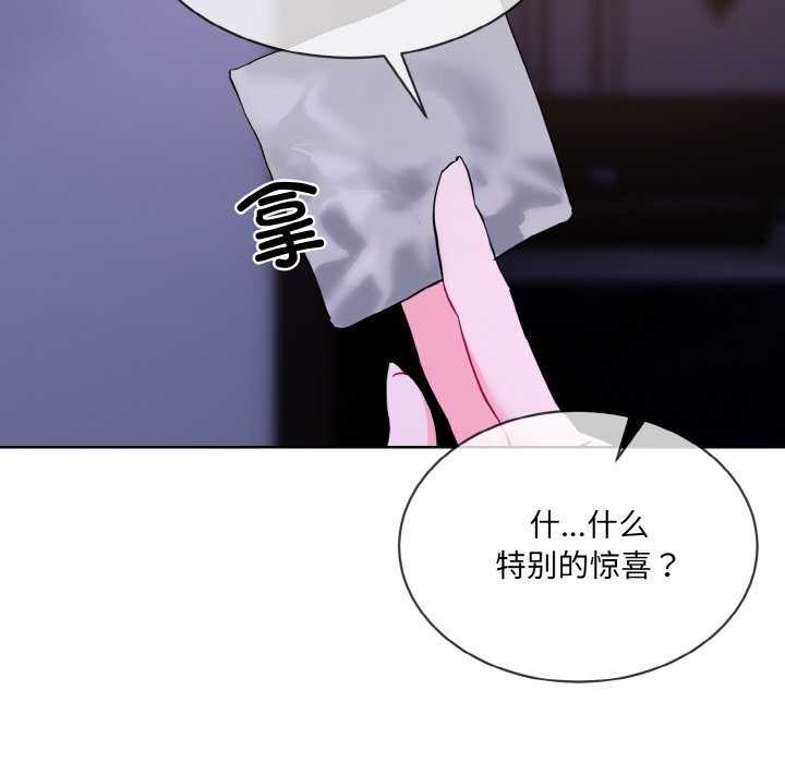 [韩国漫画] 撕开冰山女神的面具 剧情,OL#[96P]-15