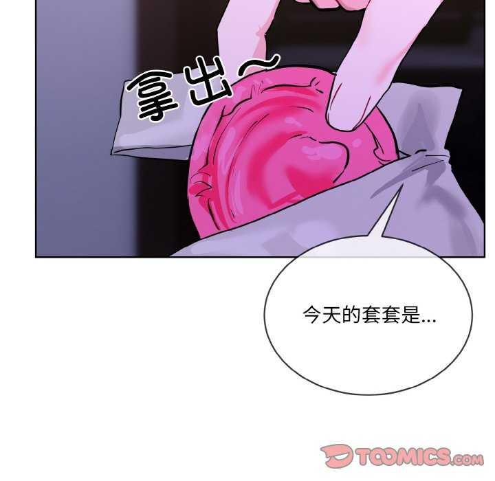 [韩国漫画] 撕开冰山女神的面具 剧情,OL#[96P]-18