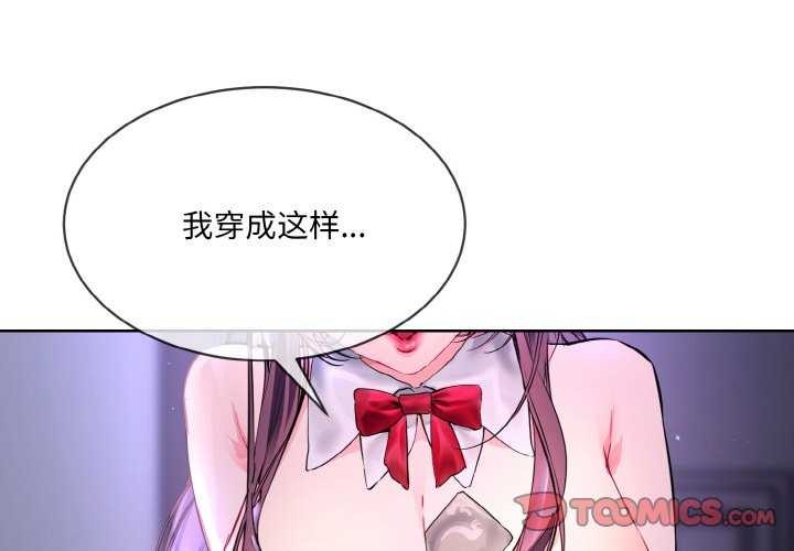 [韩国漫画] 撕开冰山女神的面具 剧情,OL#[96P]-2