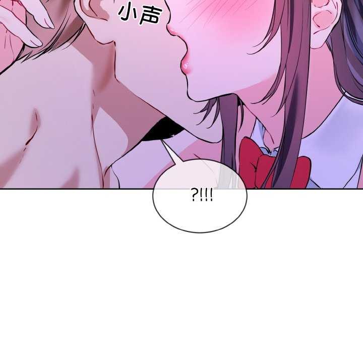 [韩国漫画] 撕开冰山女神的面具 剧情,OL#[96P]-21