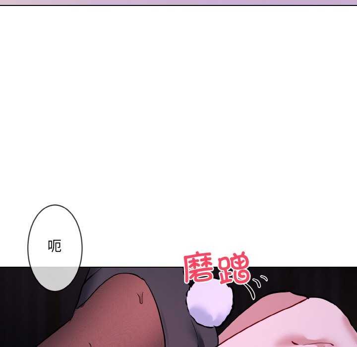 [韩国漫画] 撕开冰山女神的面具 剧情,OL#[96P]-25