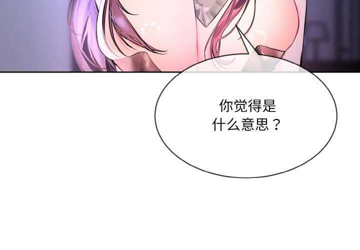 [韩国漫画] 撕开冰山女神的面具 剧情,OL#[96P]-3