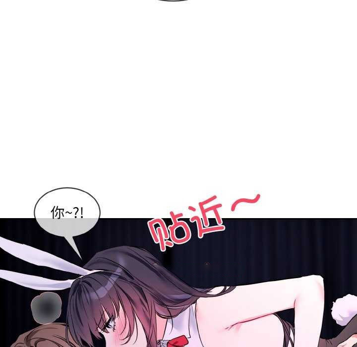 [韩国漫画] 撕开冰山女神的面具 剧情,OL#[96P]-30