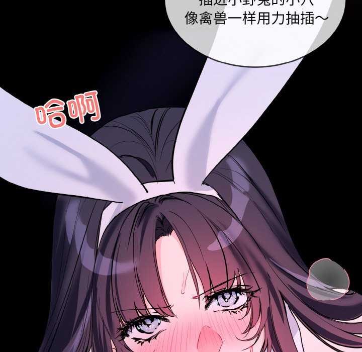 [韩国漫画] 撕开冰山女神的面具 剧情,OL#[96P]-33