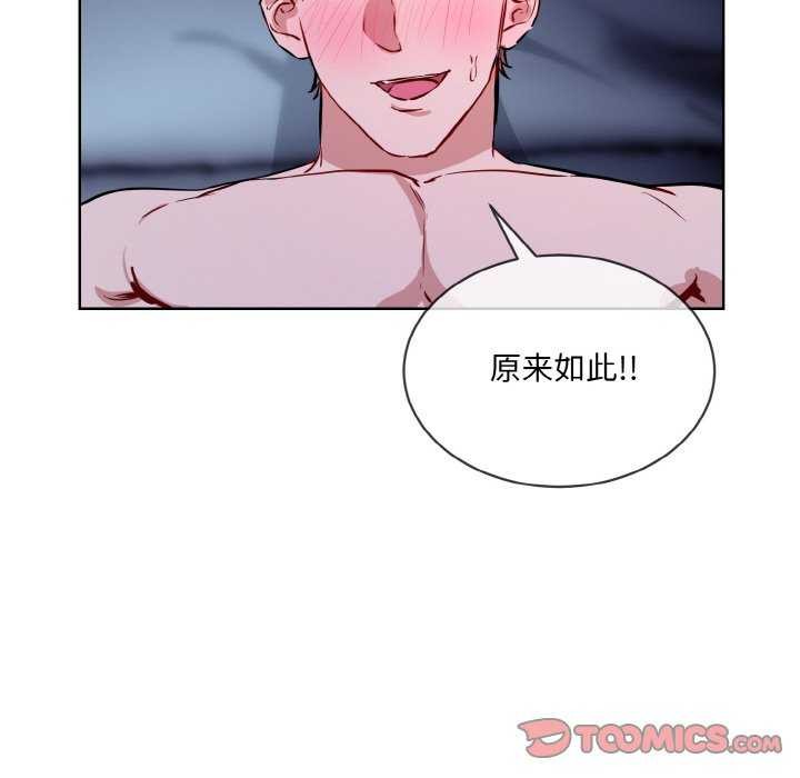 [韩国漫画] 撕开冰山女神的面具 剧情,OL#[96P]-36