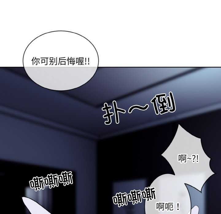 [韩国漫画] 撕开冰山女神的面具 剧情,OL#[96P]-37