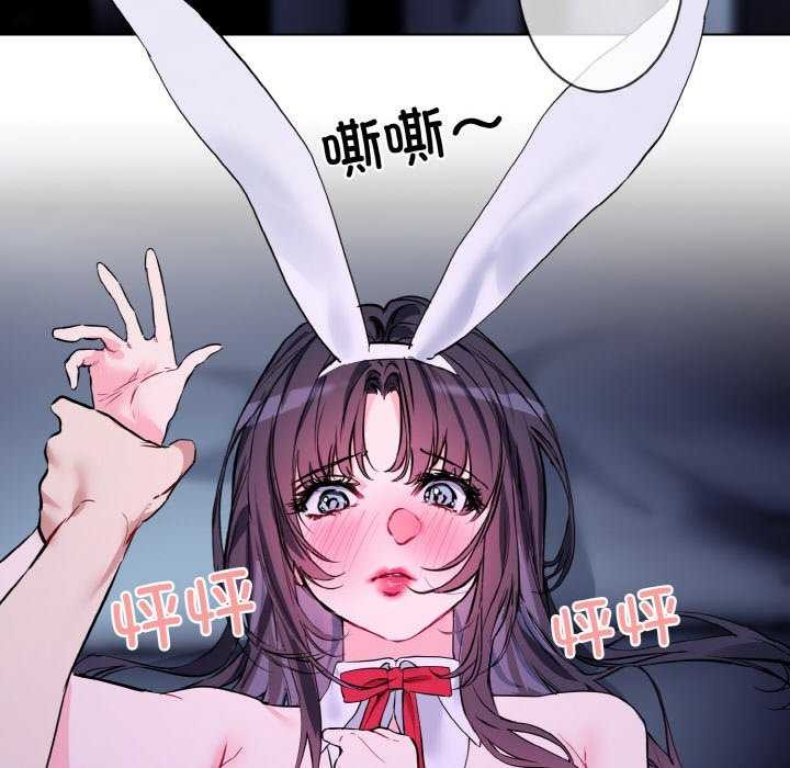 [韩国漫画] 撕开冰山女神的面具 剧情,OL#[96P]-38