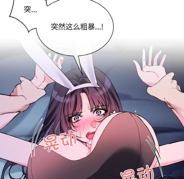 [韩国漫画] 撕开冰山女神的面具 剧情,OL#[96P]-43