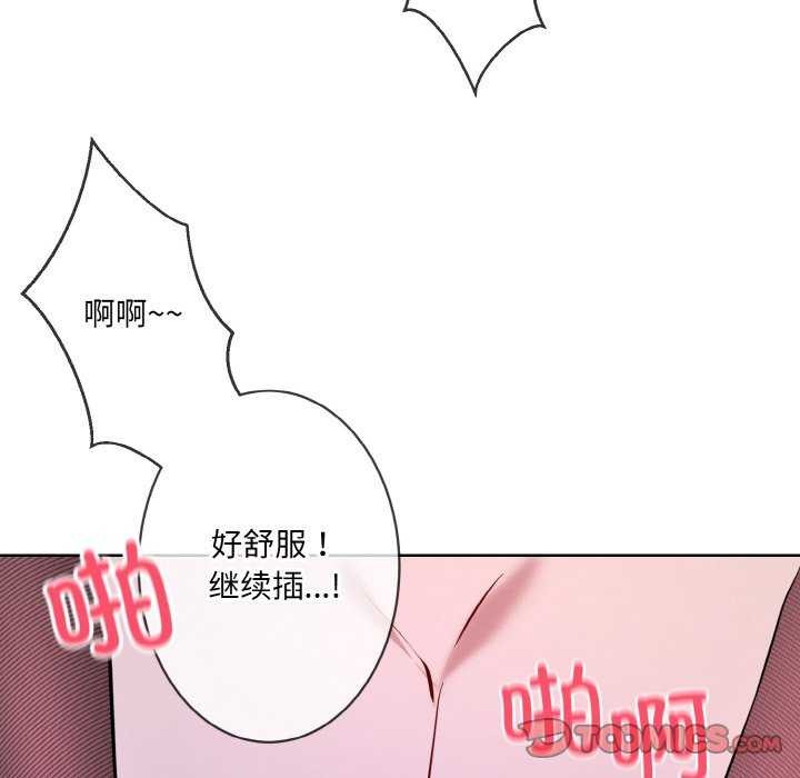 [韩国漫画] 撕开冰山女神的面具 剧情,OL#[96P]-48