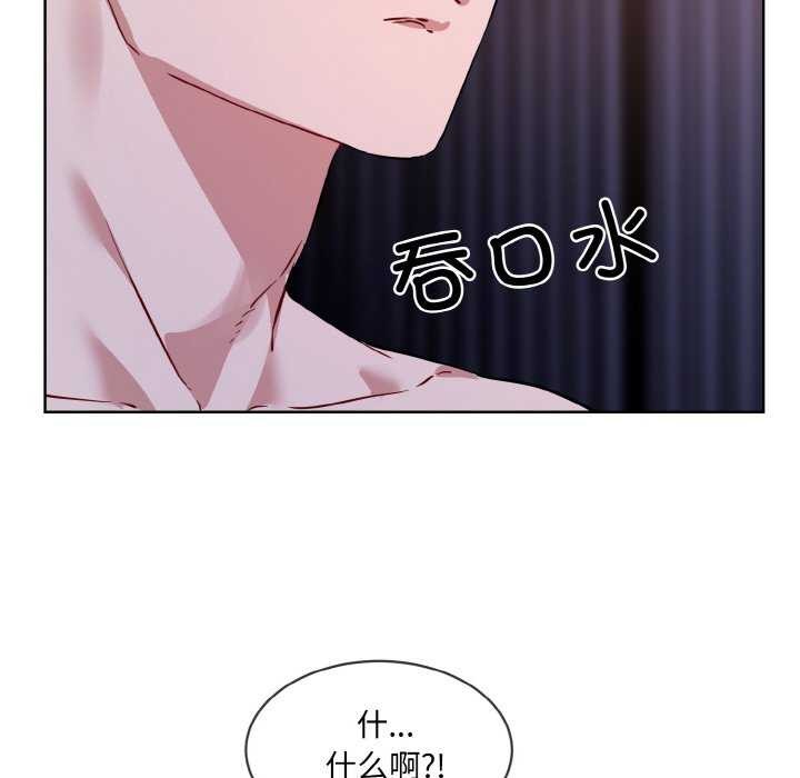 [韩国漫画] 撕开冰山女神的面具 剧情,OL#[96P]-5