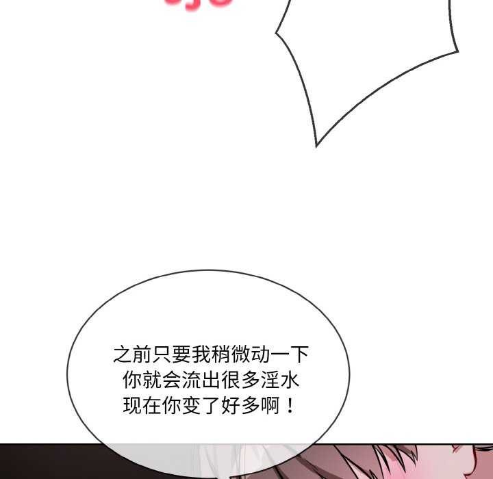 [韩国漫画] 撕开冰山女神的面具 剧情,OL#[96P]-50