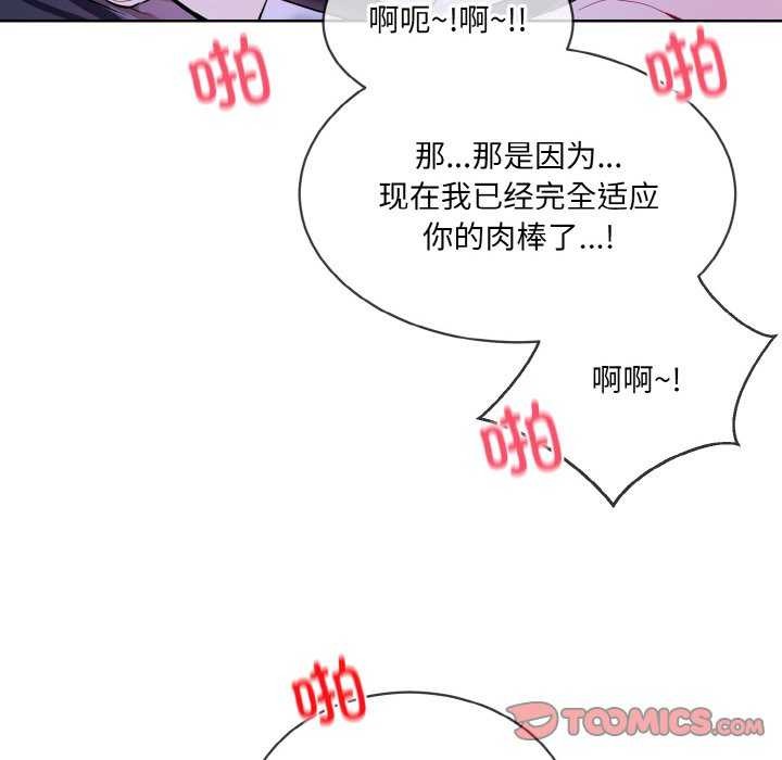 [韩国漫画] 撕开冰山女神的面具 剧情,OL#[96P]-52