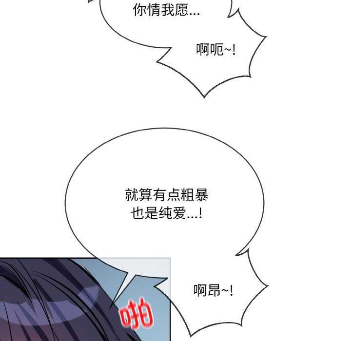 [韩国漫画] 撕开冰山女神的面具 剧情,OL#[96P]-54
