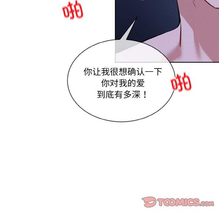 [韩国漫画] 撕开冰山女神的面具 剧情,OL#[96P]-56