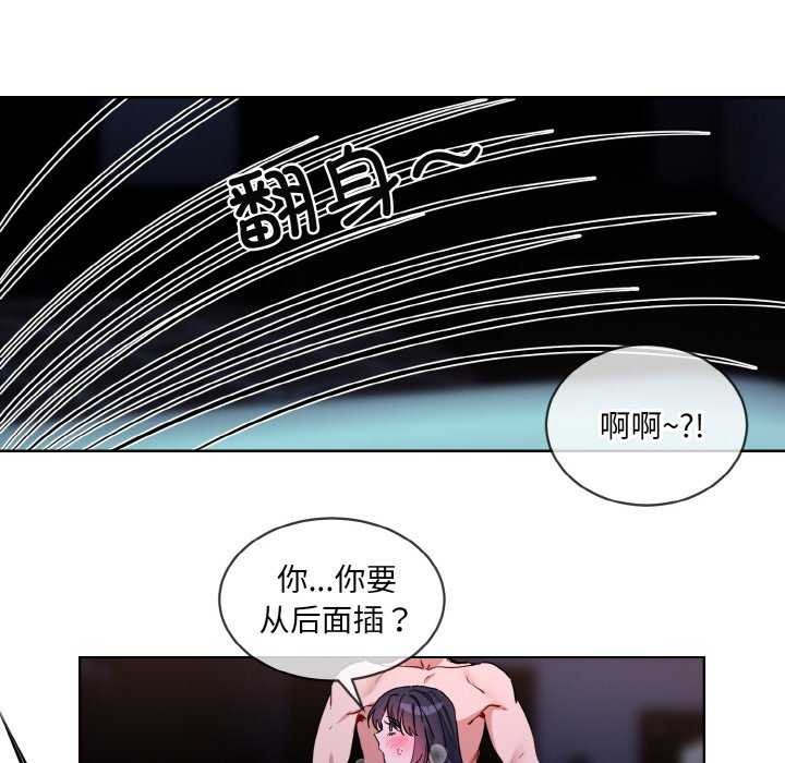 [韩国漫画] 撕开冰山女神的面具 剧情,OL#[96P]-57