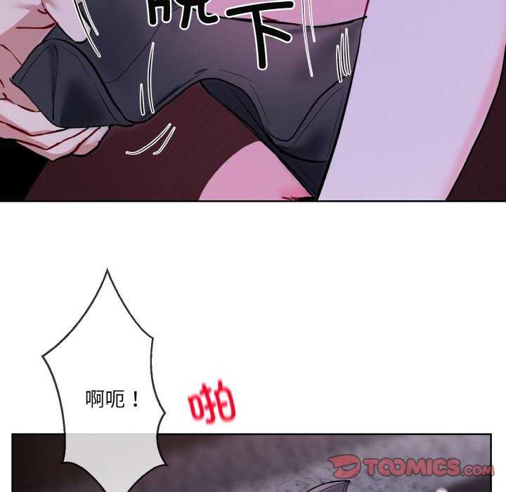 [韩国漫画] 撕开冰山女神的面具 剧情,OL#[96P]-60
