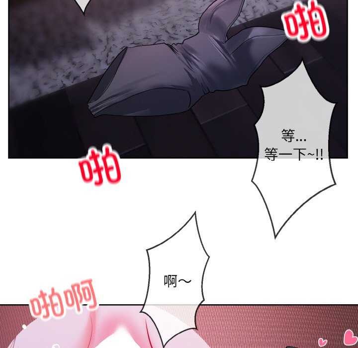 [韩国漫画] 撕开冰山女神的面具 剧情,OL#[96P]-61