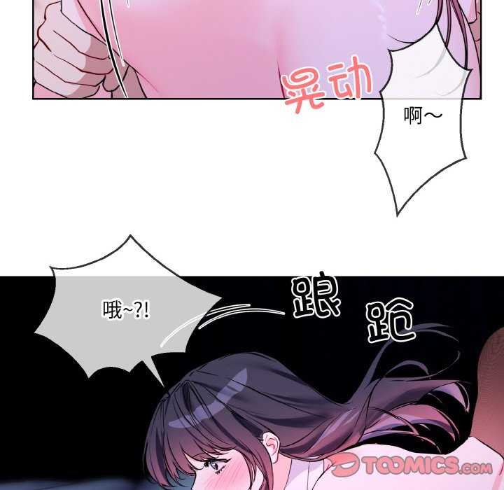 [韩国漫画] 撕开冰山女神的面具 剧情,OL#[96P]-64