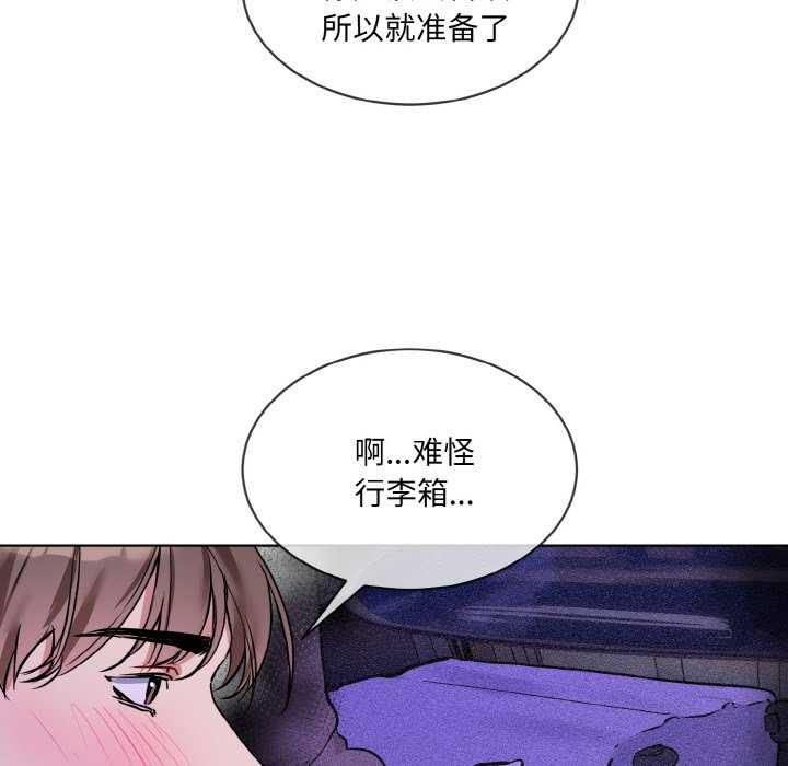 [韩国漫画] 撕开冰山女神的面具 剧情,OL#[96P]-7