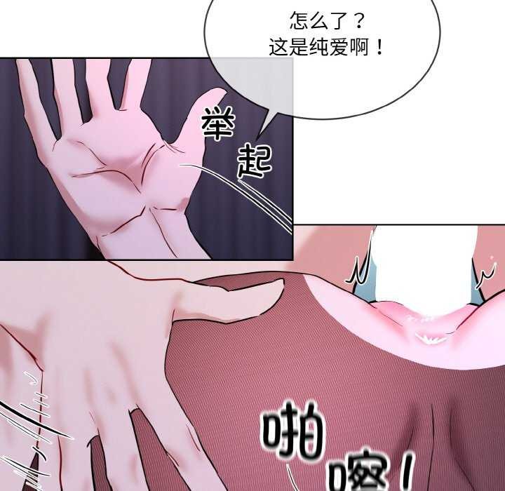 [韩国漫画] 撕开冰山女神的面具 剧情,OL#[96P]-71