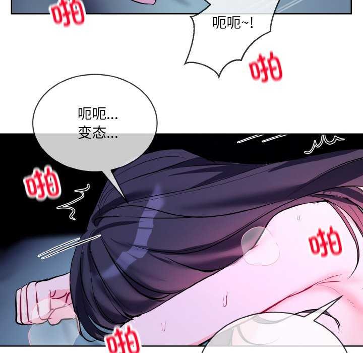 [韩国漫画] 撕开冰山女神的面具 剧情,OL#[96P]-74